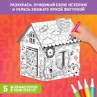 УЦЕНКА Домик раскраска,набор для творчества «Дом», 3 в 1, СМЕШАРИКИ - Фото 3