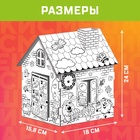 УЦЕНКА Домик раскраска,набор для творчества «Дом», 3 в 1, СМЕШАРИКИ - Фото 5