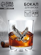 УЦЕНКА Бокал для виски «Орёл», 230 мл - фото 14997236