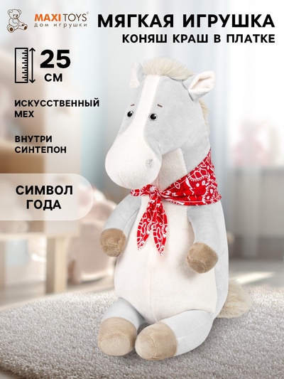 Мягкая игрушка «Коняш Краш в платке», 25 см