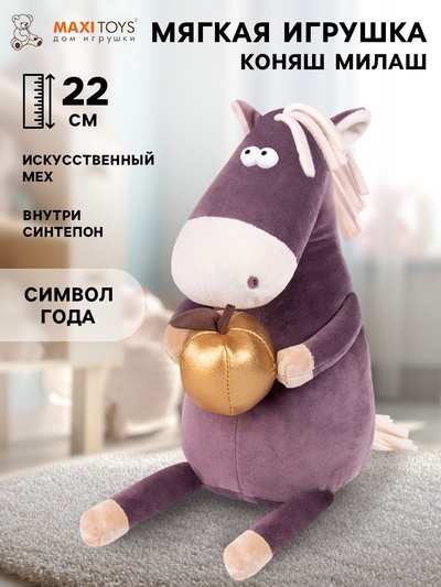 Мягкая игрушка «Коняш Милаш», 22 см