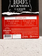 Подарочный набор мужской: гель для душа виски и кола 2 шт х 250 мл, Чистое счастье - фото 59847507