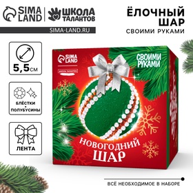 {{photo.Alt || photo.Description || 'УЦЕНКА Набор для декора елочного шара полубусинами и блестками'}}