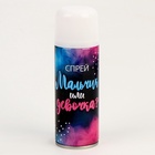 УЦЕНКА Тающий спрей «Мальчик или девочка», голубой, 250 мл - Фото 4