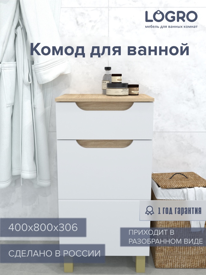 Комод для ванной комнаты «Амалия», 400×800×306 мм, цвет белый/сонома - Фото 1