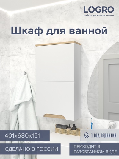 Шкаф навесной для ванной комнаты «Амалия», 401×680×151 мм, цвет белый/сонома