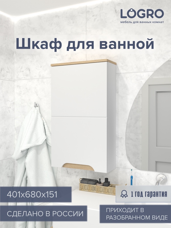 Шкаф навесной для ванной комнаты «Амалия», 401×680×151 мм, цвет белый/сонома - Фото 1