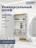 Шкаф Амалия 400 WB 401х680х151 10943603 - фото 319939297