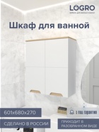 Шкаф Амалия 600 WB 601х680х270 10943604 - фото 319939298