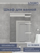 Шкаф Гамма 55 (белый) WB 550х696х150 10943607 - фото 319939300