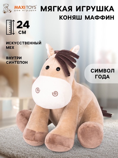 Мягкая игрушка «Коняш Маффин», 24 см
