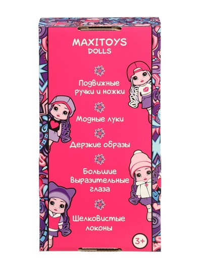 Мягкая игрушка «Кукла Лейла», 20 см