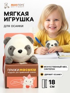 Мягкая игрушка «Панда Кэти», 18 см - Фото 1