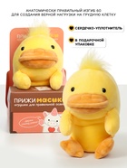 Мягкая игрушка «Утка Джерри», 18 см - Фото 2