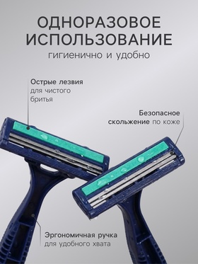 Одноразовый бритвенный станок Rapira 2, 5 штук