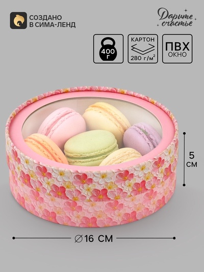 Коробка подарочная тубус с окном «Розовые цветы», 16×16×5 см