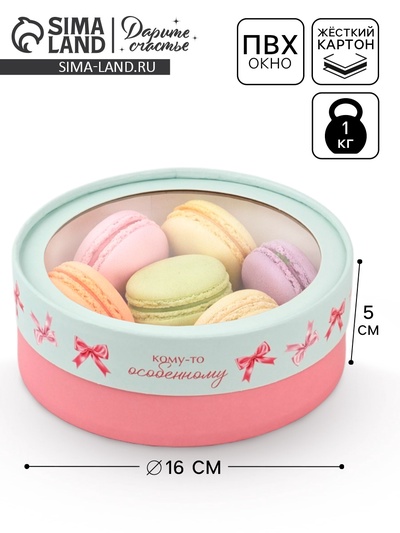 Коробка тубус с окном «Кому-то особенному», 16×16×5 см