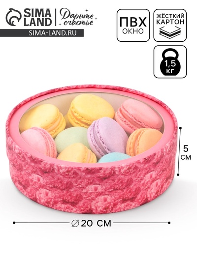 Коробка подарочная тубус с окном «Нежные пионы», 20×20×5 см