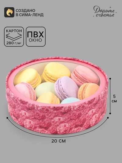 Коробка подарочная тубус с окном «Нежные пионы», 20×20×5 см