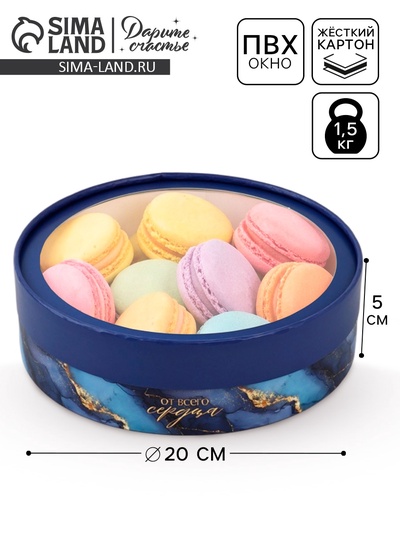 Коробка подарочная тубус с окном «От всего сердца», 20×20×5 см