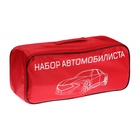 УЦЕНКА Набор автомобилиста «Стандарт» Престиж №3, 5 предметов - Фото 11