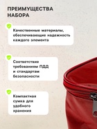 УЦЕНКА Набор автомобилиста «Стандарт» Престиж №3, 5 предметов - Фото 3