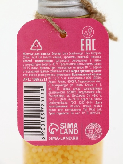 Жемчуг для ванны во флаконе, 85 г, аромат ванильный пряник, URAL LAB