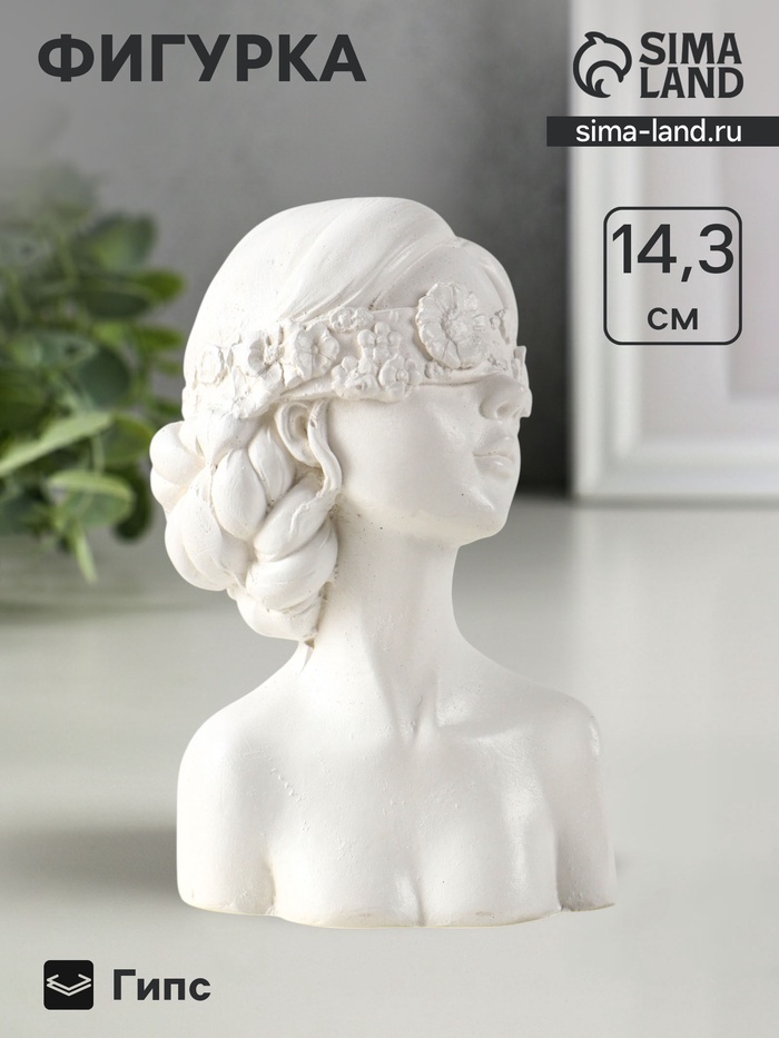 Фигурка гипс «Бюст: Девушка с цветочной повязкой на глазах», 14.3×9.5×7 см