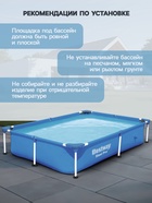 УЦЕНКА Бассейн каркасный Bestway Steel Pro 56401, 221×150×43 см, прямоугольный - Фото 5