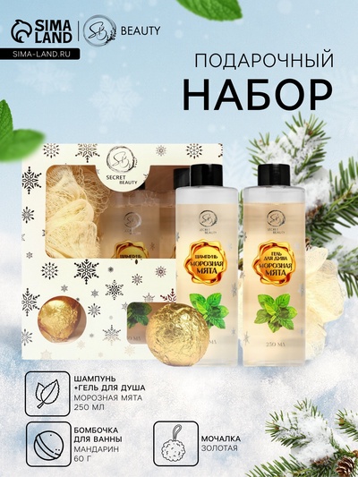 УЦЕНКА Набор №5 Золотая серия