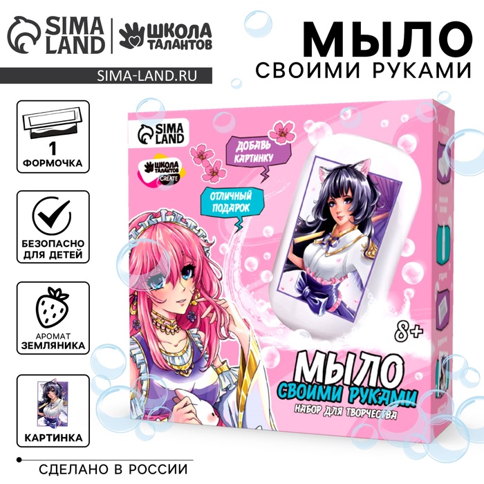 УЦЕНКА Набор для творчества "Мыло своими руками. Прекрасная девушка" - Фото 1
