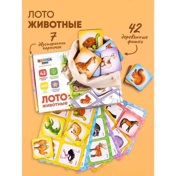 УЦЕНКА Лото «Животные» - Фото 1