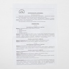 УЦЕНКА Игра логическая "Интеллект" ЛИ-14 10949135