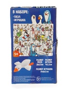 УЦЕНКА Набор пазл с игрушкой «Гуси обнимуси» 10949156