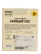 УЦЕНКА Набор для проведения опытов «Искусственный сияющий снег» EX173T - Фото 5