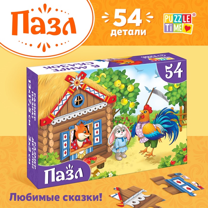 УЦЕНКА Пазл "Заюшкина избушка", 54 элемента - Фото 1