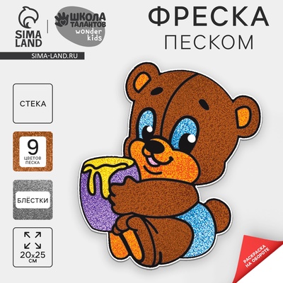 УЦЕНКА Фреска "Мишка" 9 цветов песка по 4 грамма, блестки, стек