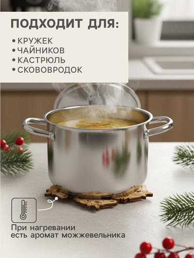 Подставка под горячее «Лошадь в цветах», 20 см, можжевельник