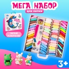УЦЕНКА Большой набор «Мега-Лепка», лёгкий пластилин - Фото 1