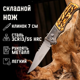 УЦЕНКА Нож выкидной «Тигр» 19.4 см, клинок 88 мм/1 мм