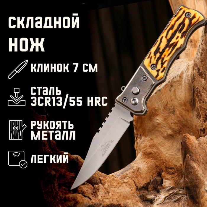 УЦЕНКА Нож выкидной «Тигр» 19.4 см, клинок 88 мм/1 мм
