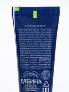 Крем для рук новогодний 30 мл, аромат снежный маршмеллоу, URAL LAB - фото 59523913