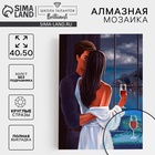 УЦЕНКА Алмазная вышивка с полным заполнением «Влюбленная пара» 40×50 см - Фото 1
