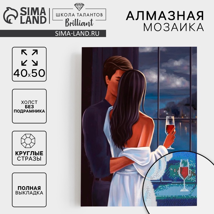 УЦЕНКА Алмазная вышивка с полным заполнением «Влюбленная пара» 40×50 см - Фото 1