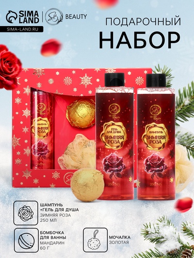 УЦЕНКА Набор №1 Красная серия