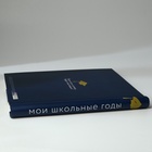 УЦЕНКА Фотоальбом магнитный на 20 листов, 80 фото «Мои школьные годы. Самые крутые моменты» - Фото 4