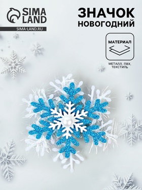 Значок 