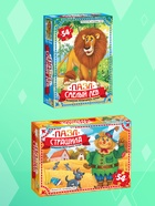 Пазлы «Волшебник изумрудного города», большой набор 10 в 1, 54 детали в каждом - фото 7539323