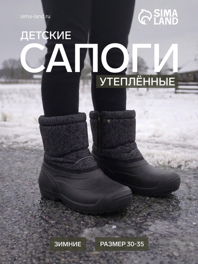 Сапоги детские «Оленек. Премиум», размер 34-35