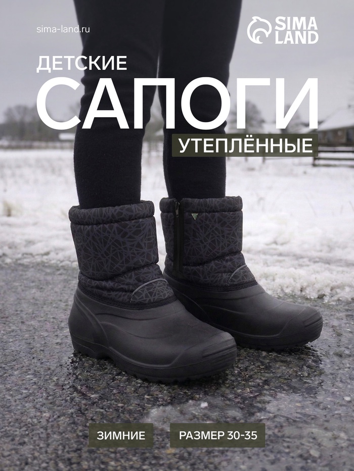 Сапоги детские «Оленек. Премиум», размер 31-32 - Фото 1